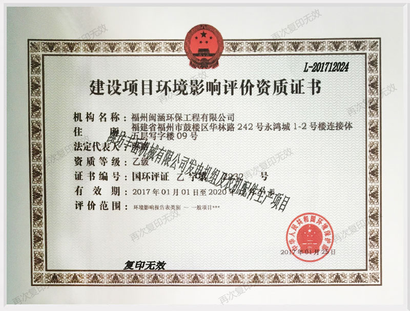  資質(zhì)榮譽(yù)